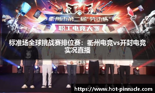 平博pinnacle平台