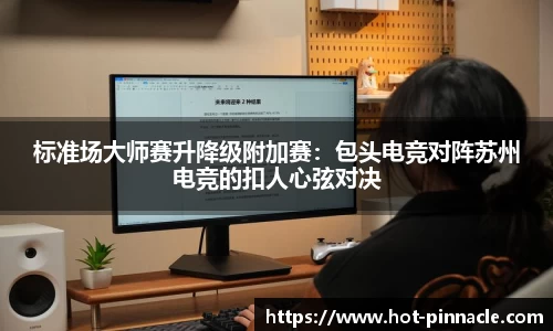 平博pinnacle官方网站